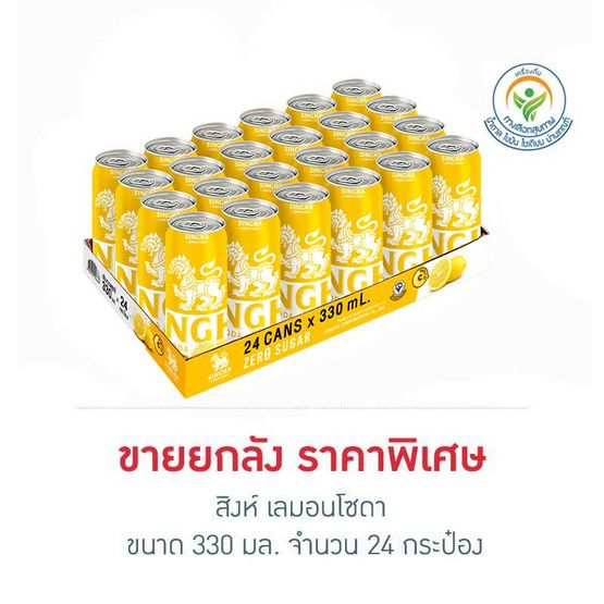 Singha — лимонная содовая, 330 мл × 24 банки