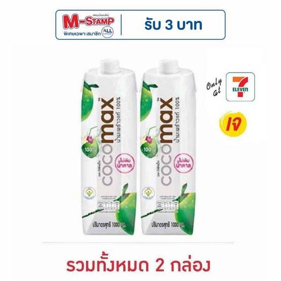 Coco Max — кокосовая вода 100%, 1000 мл