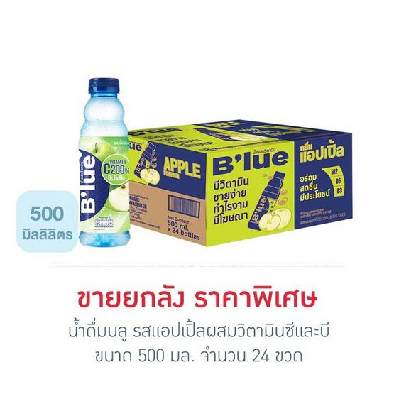 Blue — вода с яблоком, витаминами C и B, 500 мл × 24