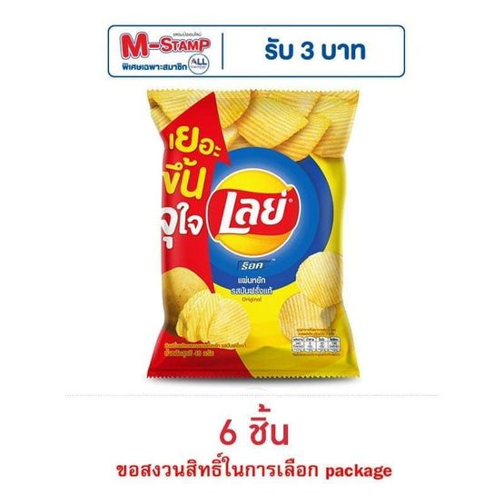 Lay's Rock — натуральный картофель, 46 г