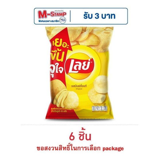 Lay's Classic — натуральный картофель, 46 г