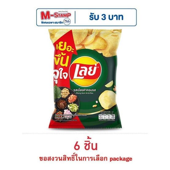 Lay's Classic — вкус мианг кам, 46 г