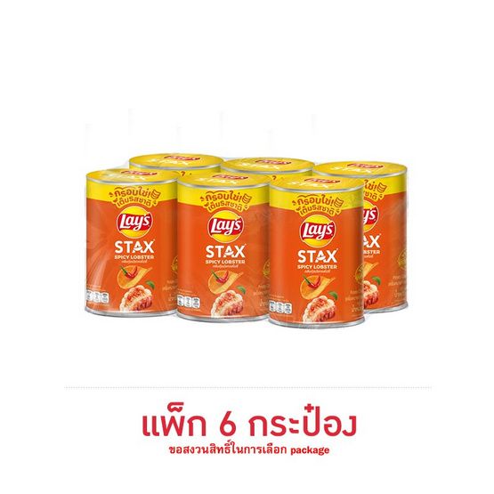 Lay's Stax — острый лобстер, 42 г × 6 банок