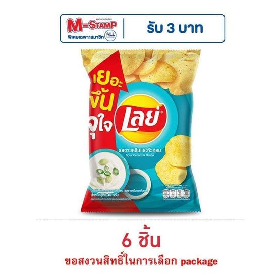 Lay's Classic — сметана и лук, 46 г