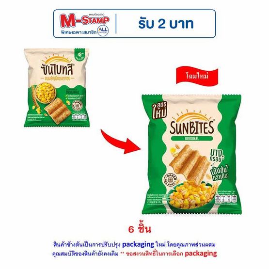 Sunbites — мультизлаковый снек, оригинал, 50 г