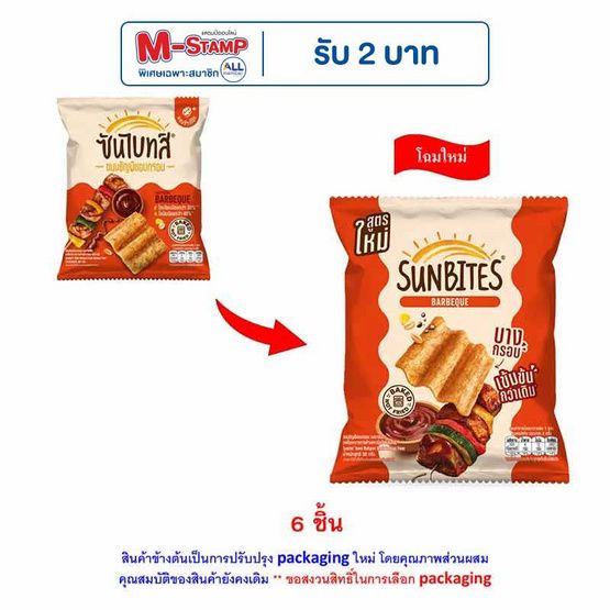 Sunbites — мультизлаковый снек, барбекю, 50 г