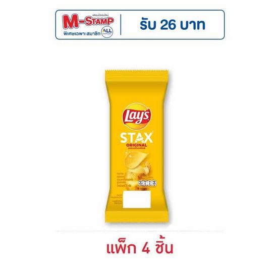 Lay's Stax — оригинал, 35 г × 4