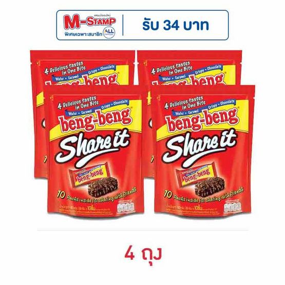 BengBeng Share It — шоколадный вафельный батончик, 80 г