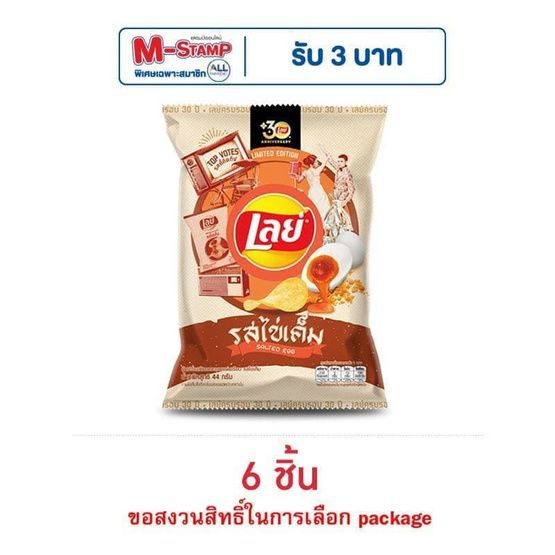 Lay's Classic — солёный яичный желток, 44 г