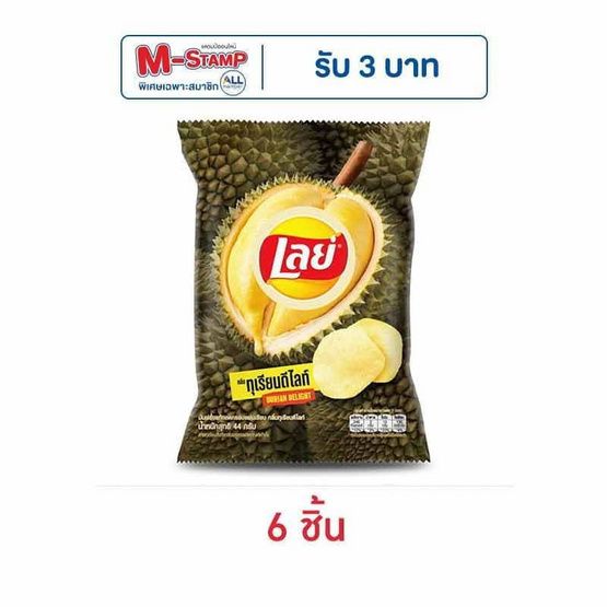 Lay's Classic — дуриан, 44 г