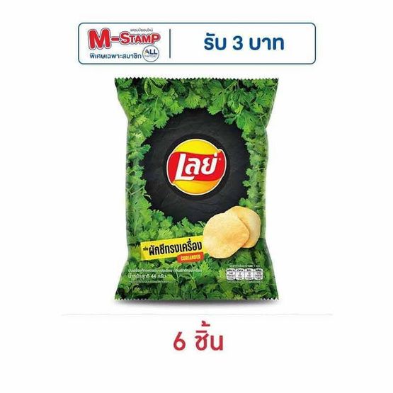 Lay's Classic — кинза и специи, 44 г