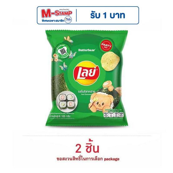 Lay's Classic — вкус нори (водоросли), 105 г