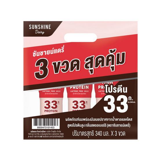 Sunshine Dairy High Protein — молоко, клубника, 340 мл × 3