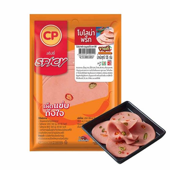 Колбаса-болонья CP со вкусом чили, 135 г