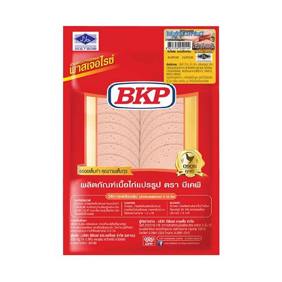BKP — колбаса болонья, 450 г