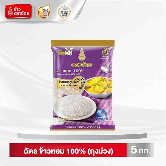 Chatra — ароматный рис 100% (фиолетовый мешок), 5 кг
