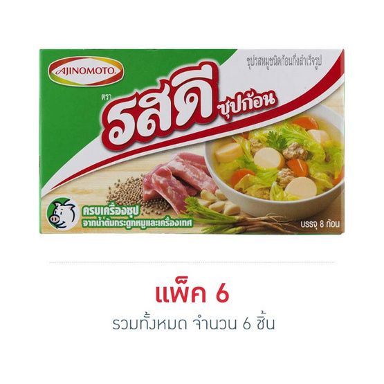 Rosdee — свиные бульонные кубики, 80 г × 6