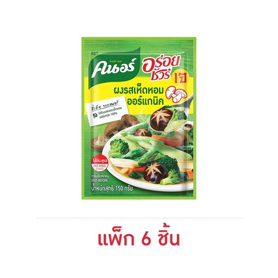 Knorr Aroi Sure — суповая приправа, шиитаке (органик), 150 г × 6
