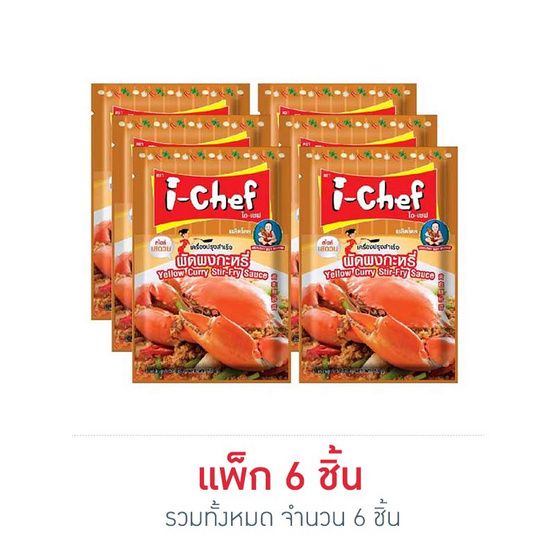 iChef — приправа для жарки с карри, 50 г × 6