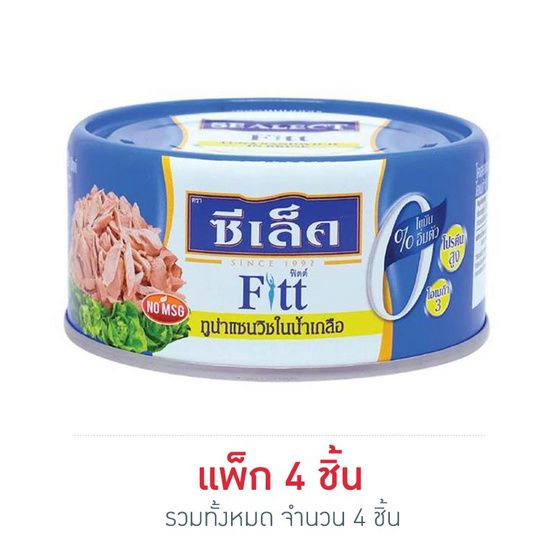 Select Fit — тунец в рассоле, 165 г × 4