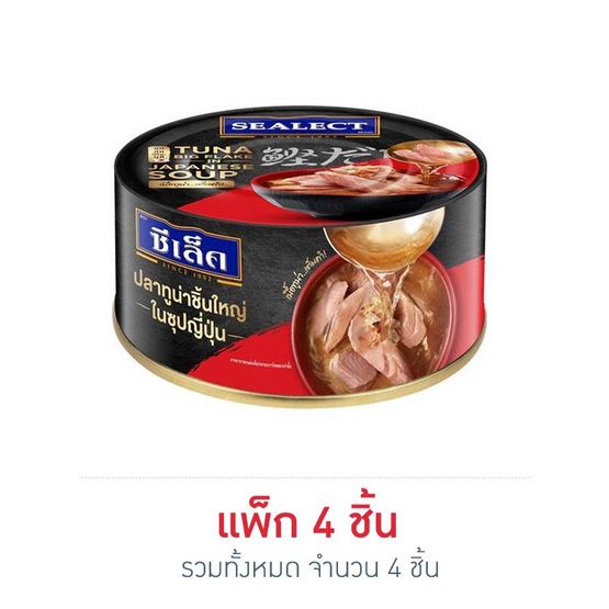 Select — тунец крупными кусками в японском супе, 100 г × 4