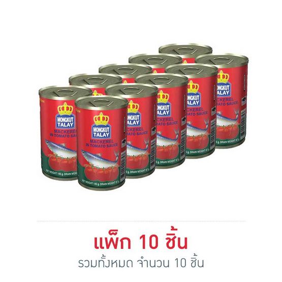 Sea Crown — скумбрия в томатном соусе, 145 г × 10