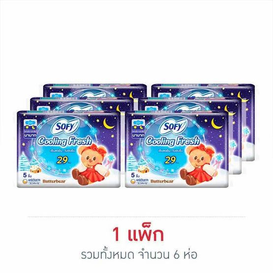 Sofy Cooling Fresh — ночные тонкие с крылышками, 29 см, 5 шт