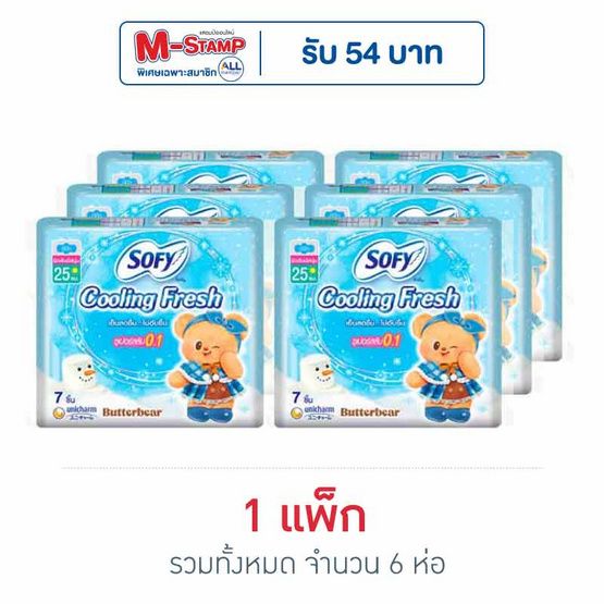 Sofy Cooling Fresh Super Slim 0.1 — прокладки, 25 см, 7 шт
