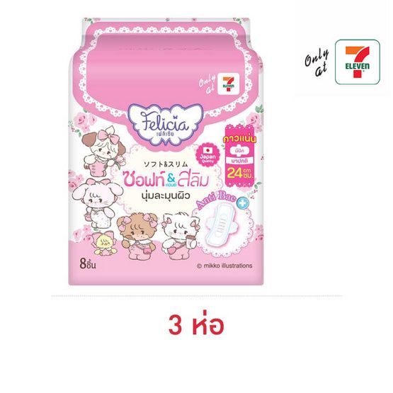 Felicia Soft & Slim — прокладки с крылышками, 24 см, 8 шт