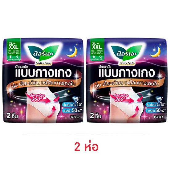 Laurier Soft & Safe — прокладки-трусики, XL-XXL, 2 шт