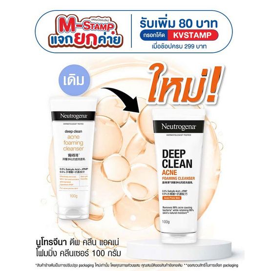 Neutrogena — Deep Clean Acne, пенка, 100 г