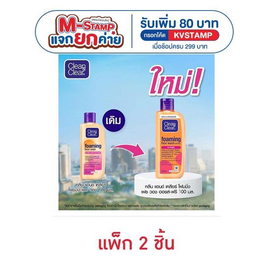 Clean & Clear Essential — гель для умывания, 100 мл (2 шт)