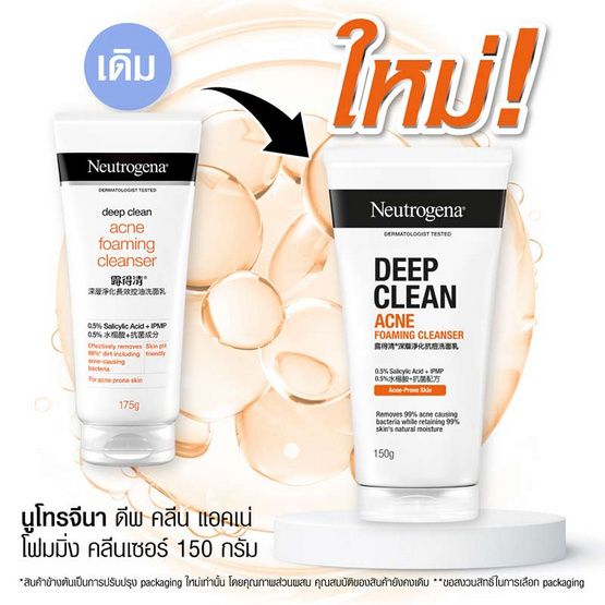 Neutrogena — Deep Clean Acne, пенка, 150 г
