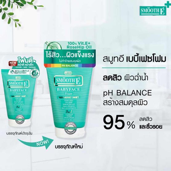 Smooth E — Baby Face Foam (зелёная), 2 oz
