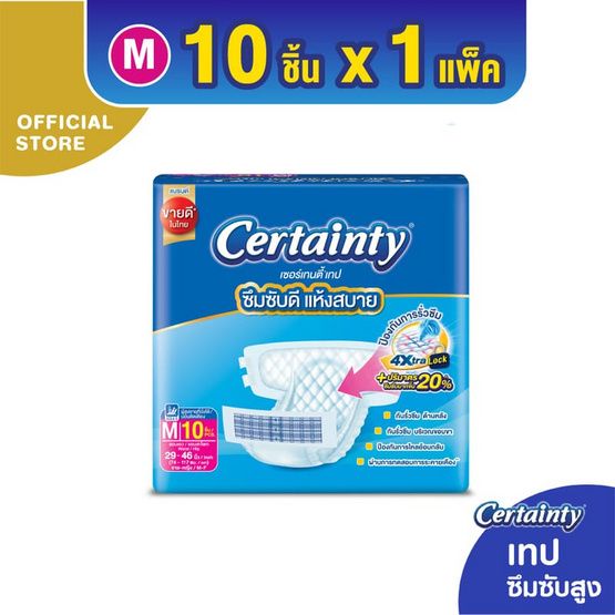 Certainty — подгузники для взрослых на липучках, M-L, средняя упаковка