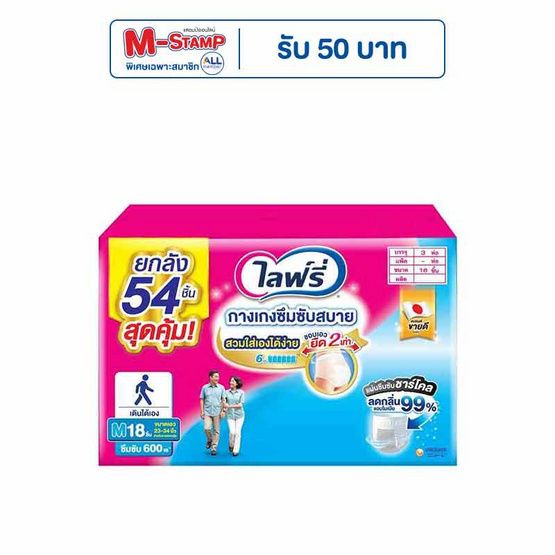 Lifree — впитывающие трусы для взрослых, M-XL, ящик (3 упак.)
