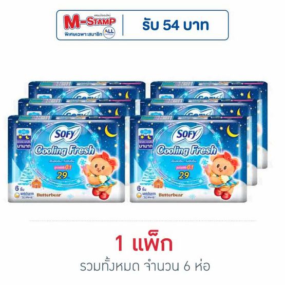 Sofy Cooling Fresh Night Super Slim 0.1 — с крылышками, 29 см, 6 шт