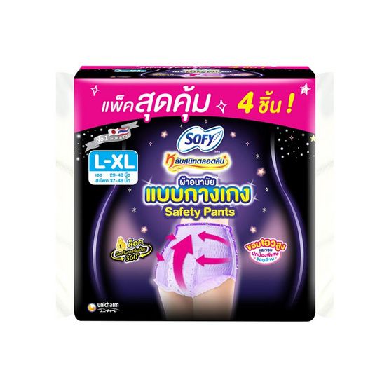 Sofy — прокладки-трусики, ночные Safety, L-XL, 4 шт